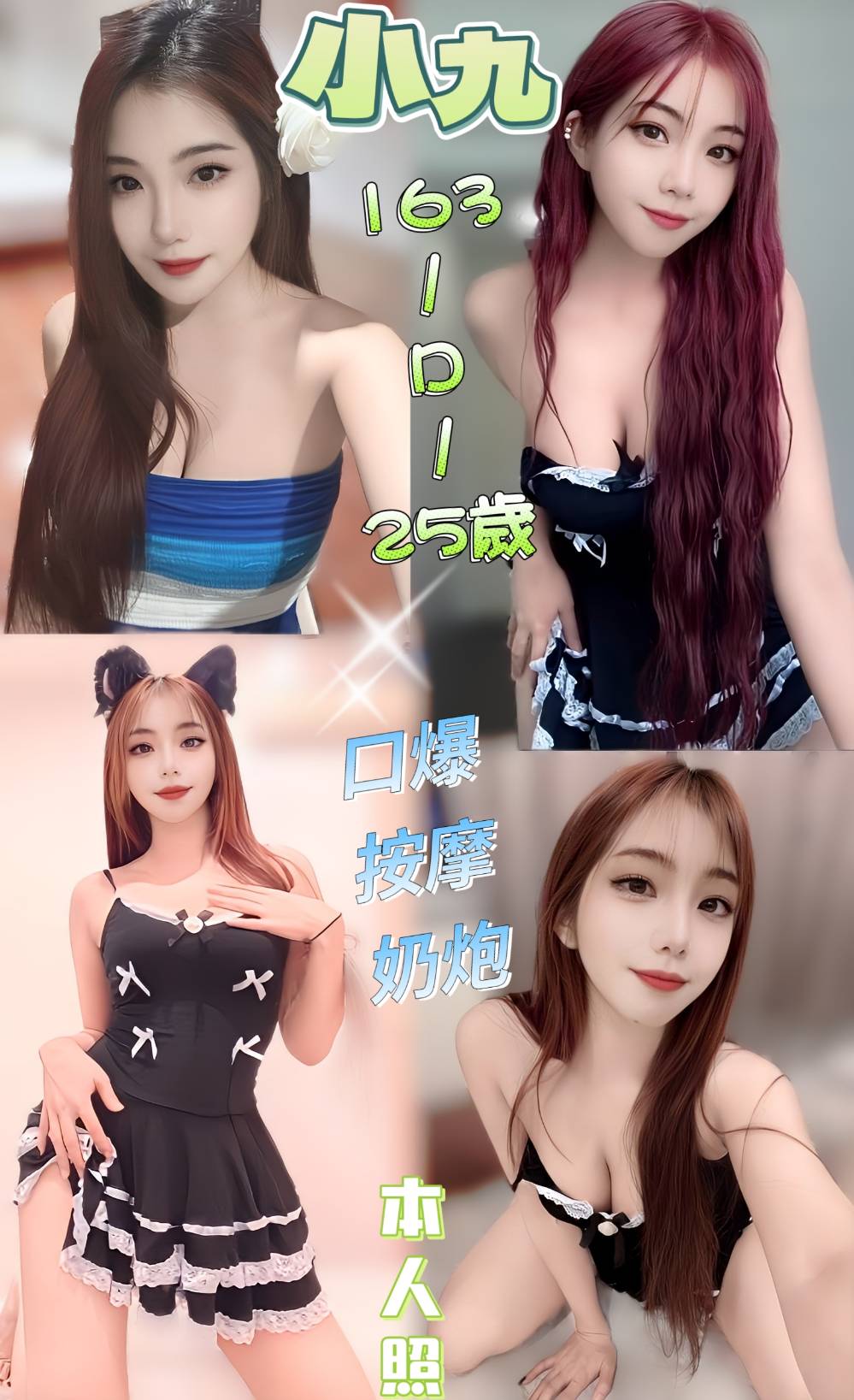 嘉義 倚冉 評價高 胸圍36D 身高162 年齡29